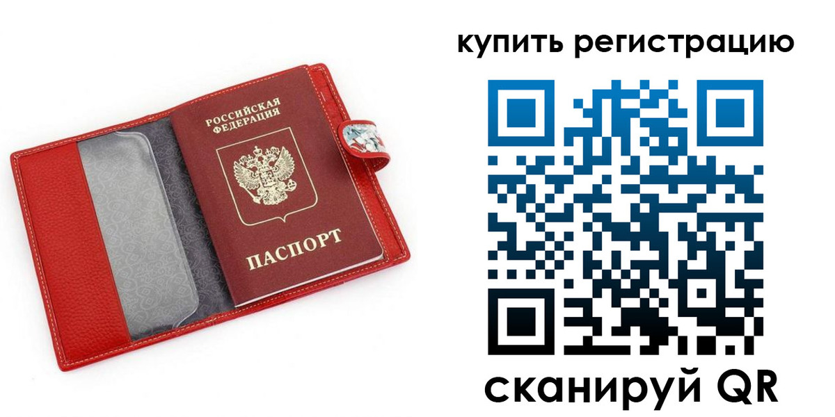 регистрация в Славянске-на-Кубани