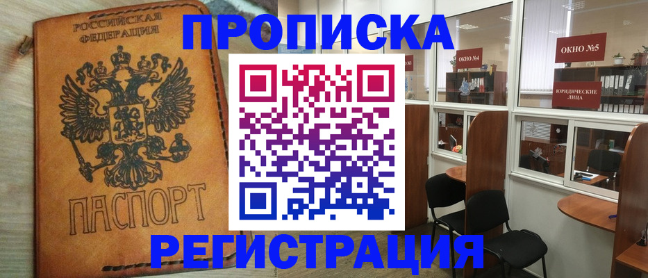 временная регистрация законно в Славянске-на-Кубани
