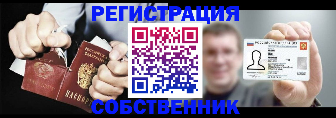 временная регистрация 2025 в Славянске-на-Кубани