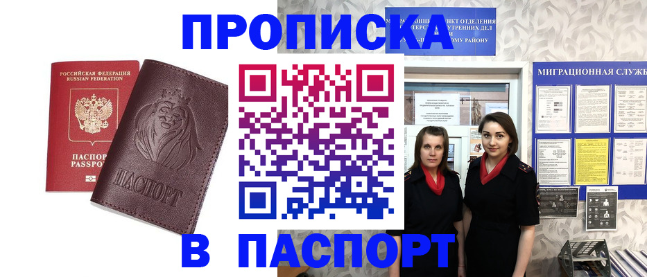 временная регистрация надежно в Славянске-на-Кубани