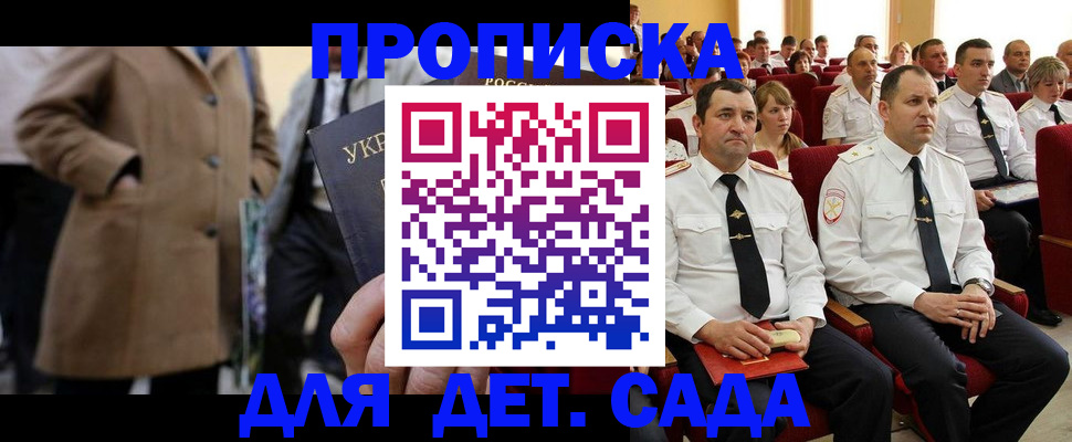 временная регистрация для всех в Славянске-на-Кубани