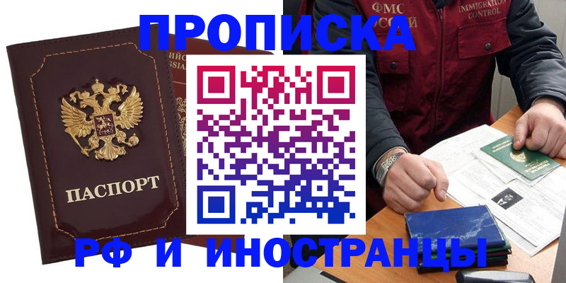 временная регистрация собственник в Славянске-на-Кубани