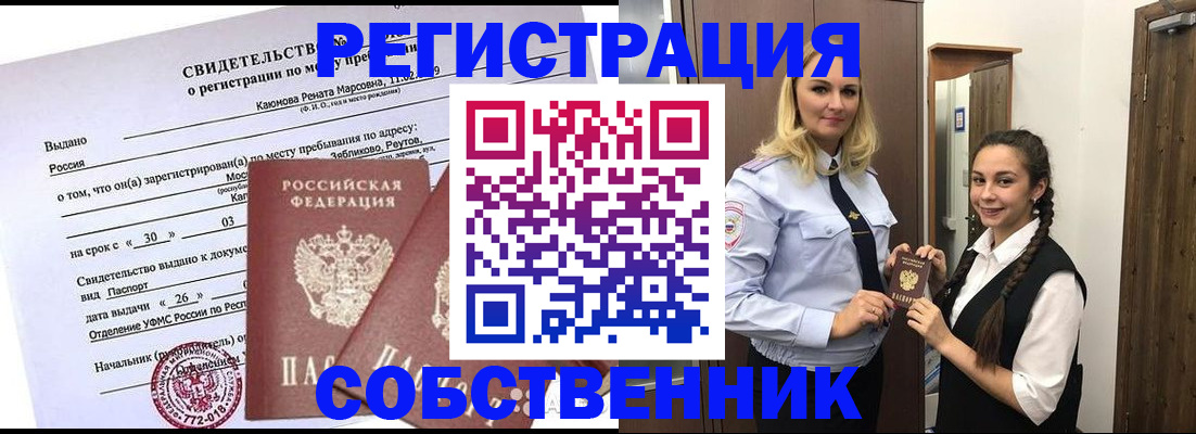 прописка иностранных граждан в Славянске-на-Кубани
