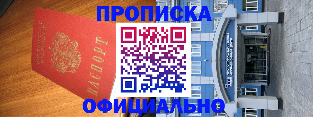 временная регистрация для школы в Славянске-на-Кубани
