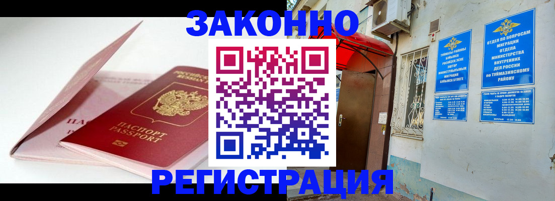 прописка гарантия в Славянске-на-Кубани