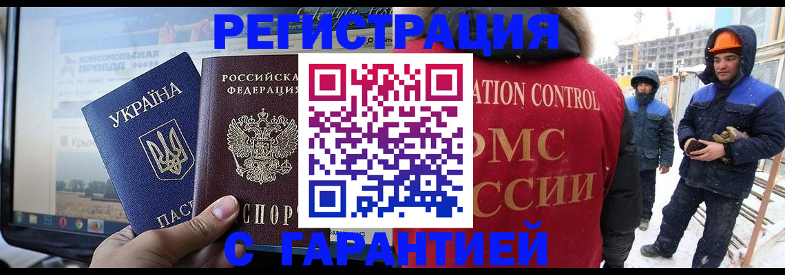 прописка от собственника в Славянске-на-Кубани